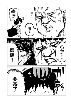 Page 537 of だれでも抱けるキミが好き | 喜欢来者不拒的你