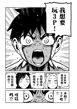 Page 584 of だれでも抱けるキミが好き | 喜欢来者不拒的你