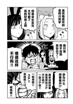 Page 585 of だれでも抱けるキミが好き | 喜欢来者不拒的你