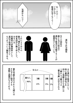 Page 23 of Haaremu Poruno