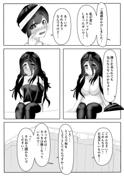 Page 49 of Haaremu Poruno