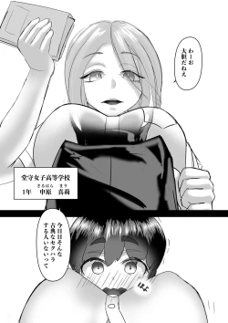 Page 51 of Haaremu Poruno