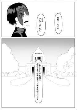 Page 73 of Haaremu Poruno