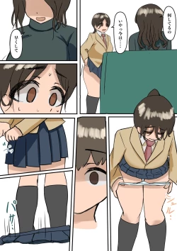 Page 12 of Rikuesuto Sakuhin: Yuutousei no Itoko