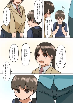 Page 2 of Rikuesuto Sakuhin: Yuutousei no Itoko