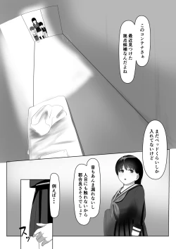 Page 2 of Rikuesuto Sakuhin ※ Shotaone