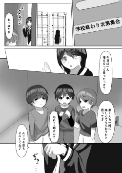 Page 30 of Rikuesuto Sakuhin ※ Shotaone