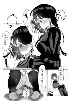 Page 7 of Rikuesuto Sakuhin ※ Shotaone