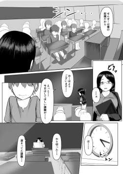 Page 4 of Seito Kara Onni Kise Rare Sakaraenai Jokyoushi ※ Shotaone