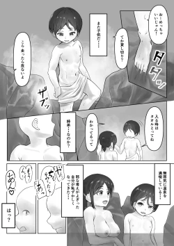 Page 2 of Konyoku Onsen de Shitei Ecchi o Misetsuke Rareru