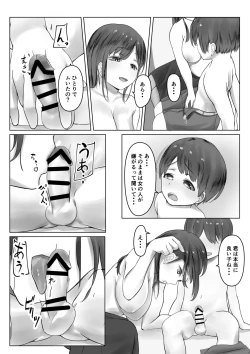 Page 13 of Kateikyoushin Oneesan ni go Houbi Ecchi Shite Morau