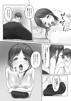 Page 14 of Kateikyoushin Oneesan ni go Houbi Ecchi Shite Morau