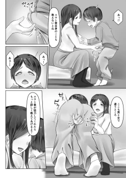 Page 8 of Kateikyoushin Oneesan ni go Houbi Ecchi Shite Morau