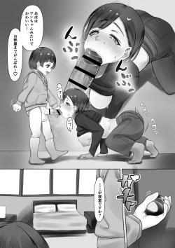 Page 20 of Danji ni Sei Shori sa se Rareru Hitotsuma