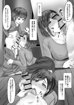 Page 6 of Danji ni Sei Shori sa se Rareru Hitotsuma