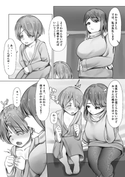 Page 4 of Kizoku Shounen no Sei Shorigakari