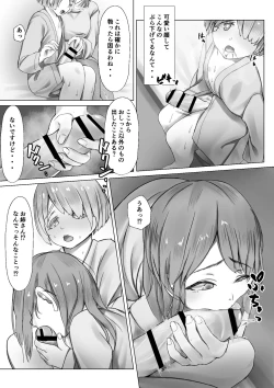 Page 8 of Kizoku Shounen no Sei Shorigakari