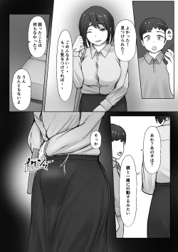 Page 18 of Shinseki no Kodomo ni Hodasareru Daigakusei