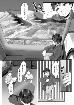 Page 4 of Inaka no Osananajimi ga Tokai no Shounen ni Netorare ru Hanashi