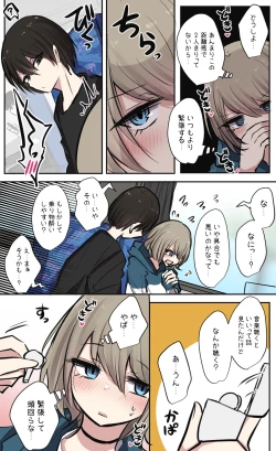 Page 66 of 性欲バグってる４人組でキャンプ行く話 【醫學院好難讀CMUMT43個人翻譯】