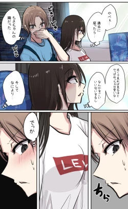 Page 69 of 性欲バグってる４人組でキャンプ行く話 【醫學院好難讀CMUMT43個人翻譯】