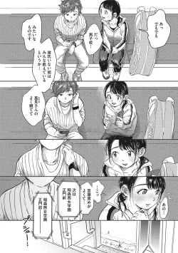 Page 121 of Kimi no Taion