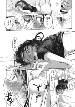 Page 135 of Kimi no Taion