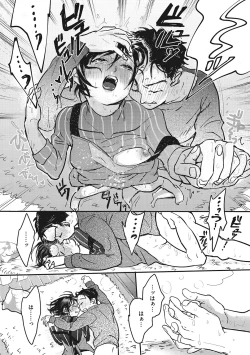 Page 185 of Kimi no Taion
