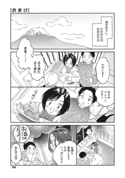 Page 190 of Kimi no Taion