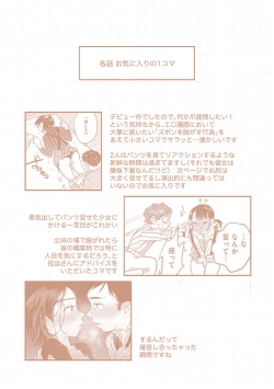 Page 196 of Kimi no Taion