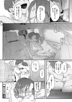 Page 63 of Kimi no Taion