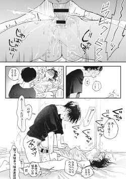 Page 85 of Kimi no Taion