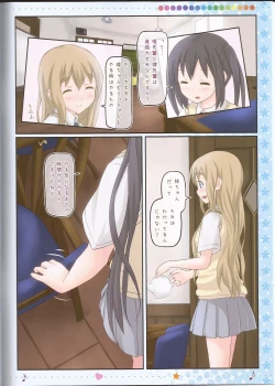 Page 4 of Otome denpa jushin-chū!!