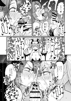 Page 20 of 207番目の勇者とサキュバス娼館