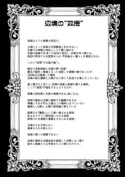 Page 27 of 207番目の勇者とサキュバス娼館