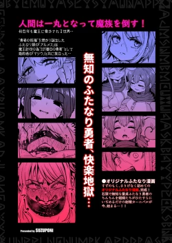 Page 30 of 207番目の勇者とサキュバス娼館