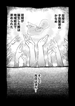Page 4 of 207番目の勇者とサキュバス娼館
