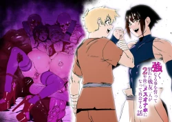 Page 1 of A Story About Two Comrades Who Parted Ways Vowing to Become Stronger, but Reunite After Two Years as Female Masturbators