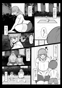 Page 4 of Ai-chan