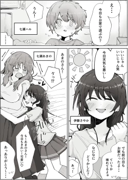 Page 3 of Boku no Sukina Onna no ko wa Boku no Oka-san mo Suki