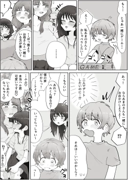 Page 4 of Boku no Sukina Onna no ko wa Boku no Oka-san mo Suki