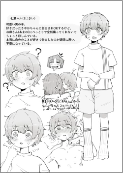 Page 54 of Boku no Sukina Onna no ko wa Boku no Oka-san mo Suki