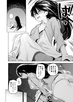 Page 10 of Yuusha Aaaaah to Nakamafuku