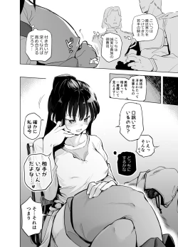 Page 16 of Yuusha Aaaaah to Nakamafuku
