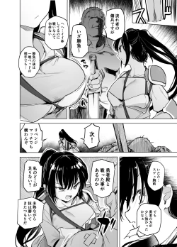 Page 4 of Yuusha Aaaaah to Nakamafuku