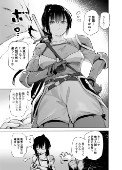 Page 5 of Yuusha Aaaaah to Nakamafuku