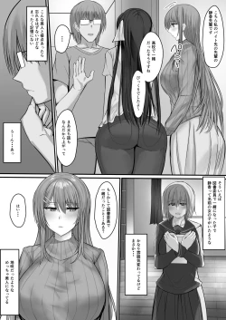 Page 10 of Konbinien Susekkusu 2
