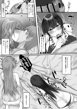 Page 14 of Konbinien Susekkusu 2