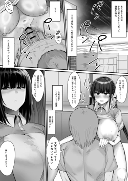 Page 2 of Konbinien Susekkusu 2