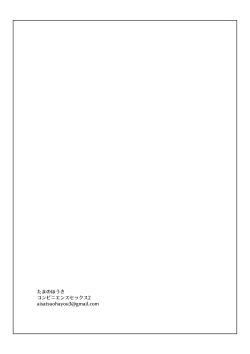 Page 42 of Konbinien Susekkusu 2